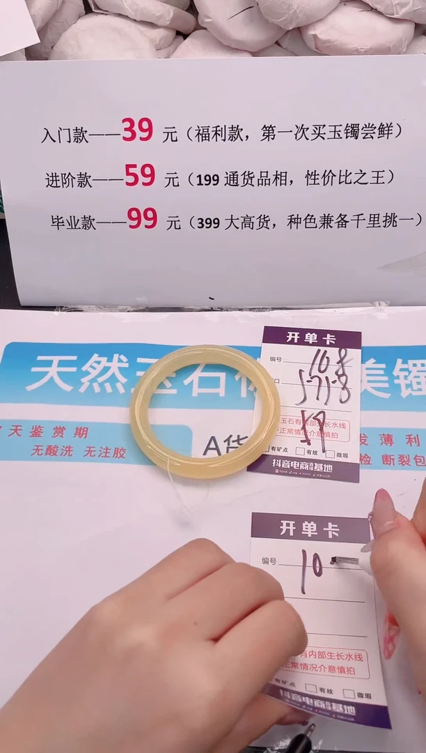 未镶嵌手镯石英质玉168