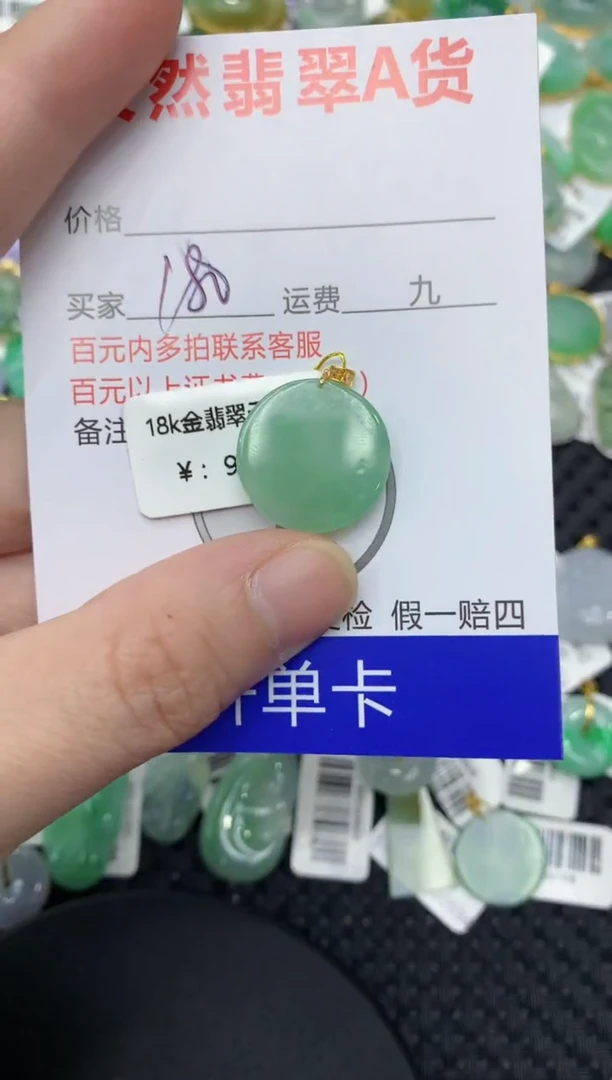 【闪购商品】翡翠颈饰18K金镶嵌11111111111