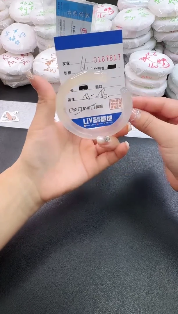 手镯玛瑙/玉髓未镶嵌7817