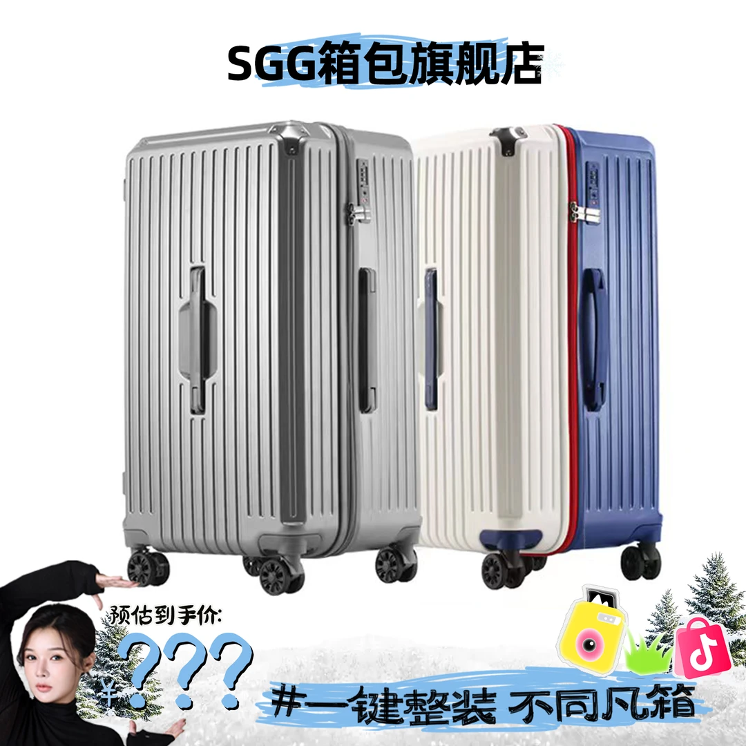 【粉丝专享】SGG行李箱登机行李箱拉杆箱密码箱超轻旅行箱加厚轻便
