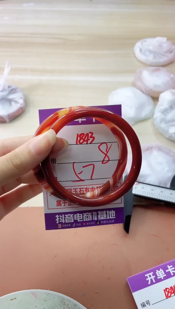 玛瑙/玉髓手镯未镶嵌1843