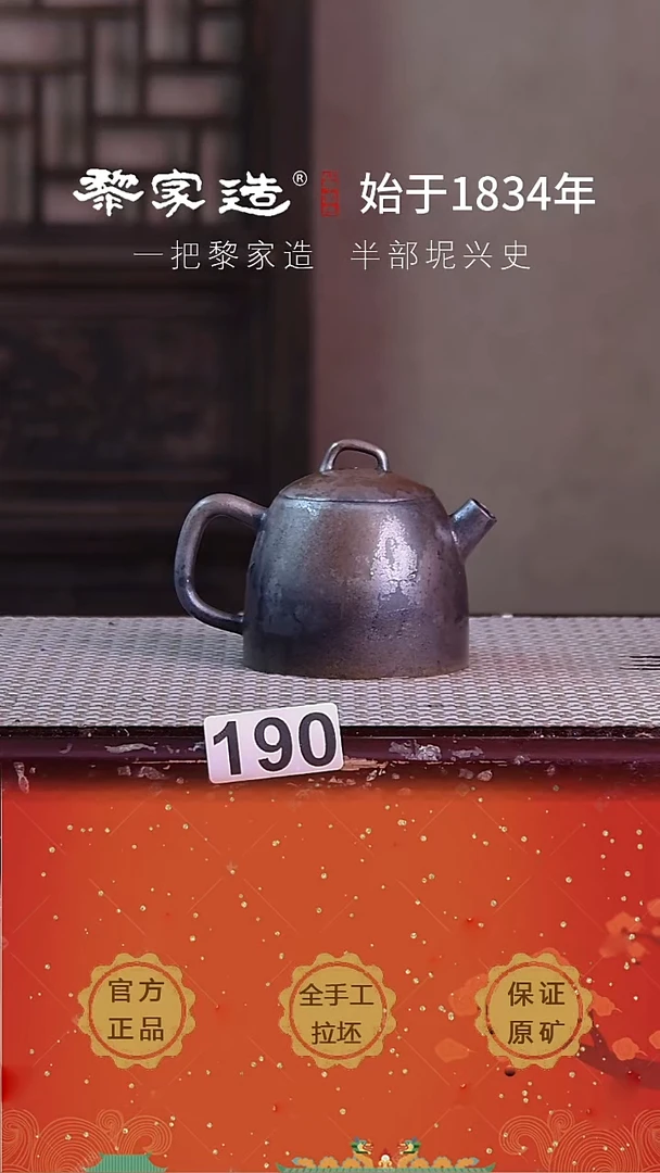 壶190F瑕，球孔有裂痕约170cc薄胎柴烧球孔无盒