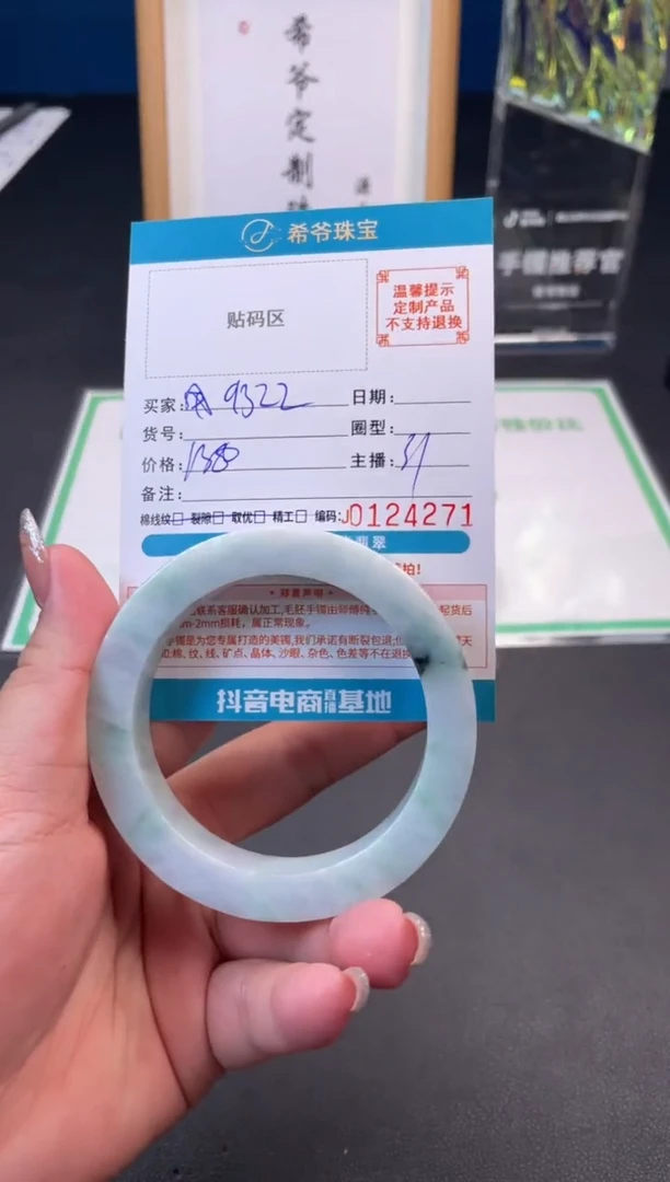 未镶嵌手镯定制翡翠用****9手镯