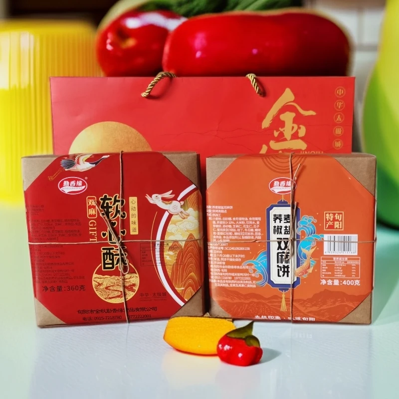 陕南特产旬阳双麻饼（荞麦椒盐+软心酥）组合