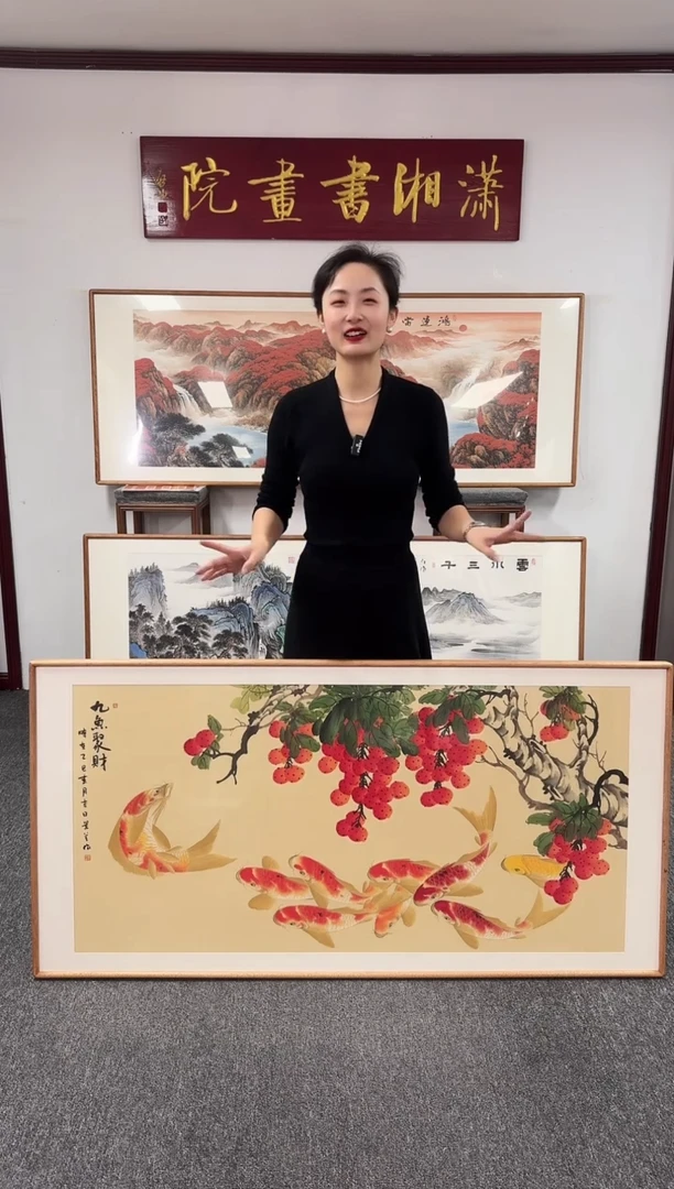 国画荔枝九鱼图 155*78 陈景芝