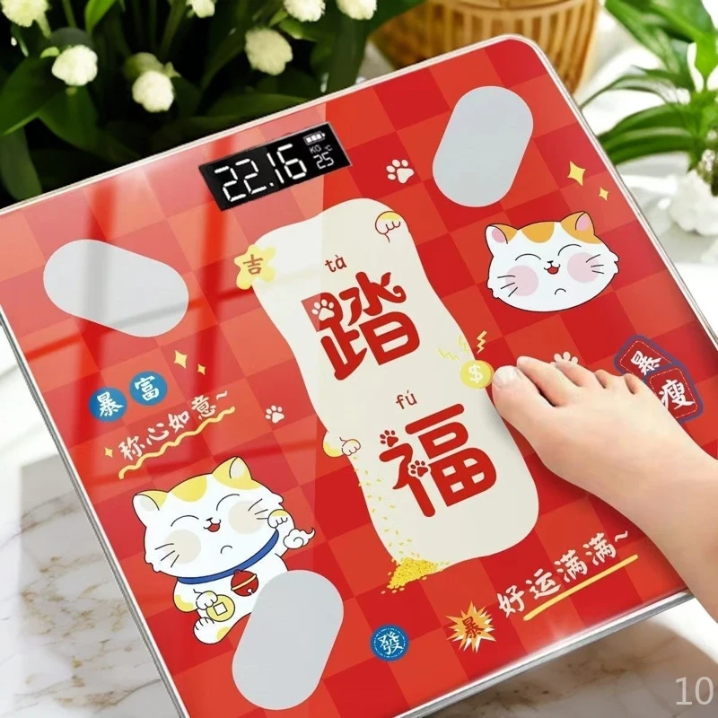 称心如意乔迁之喜家用小型体重秤家庭人体充电款搬家仪式用品R999