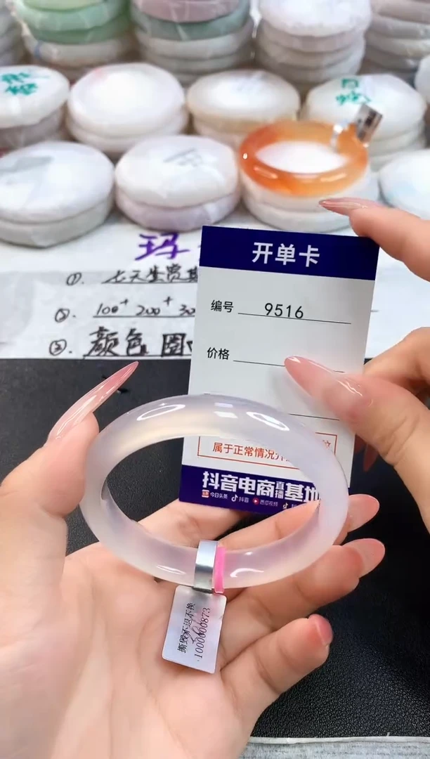 玛瑙/玉髓手镯未镶嵌9516圈口56