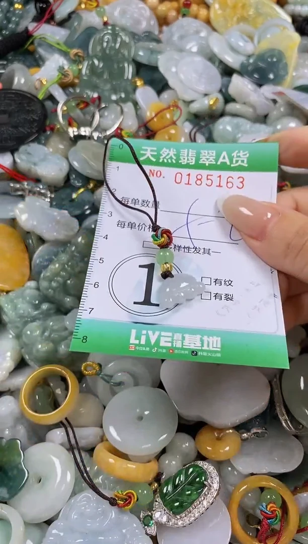 翡翠未镶嵌颈饰闪购0185163