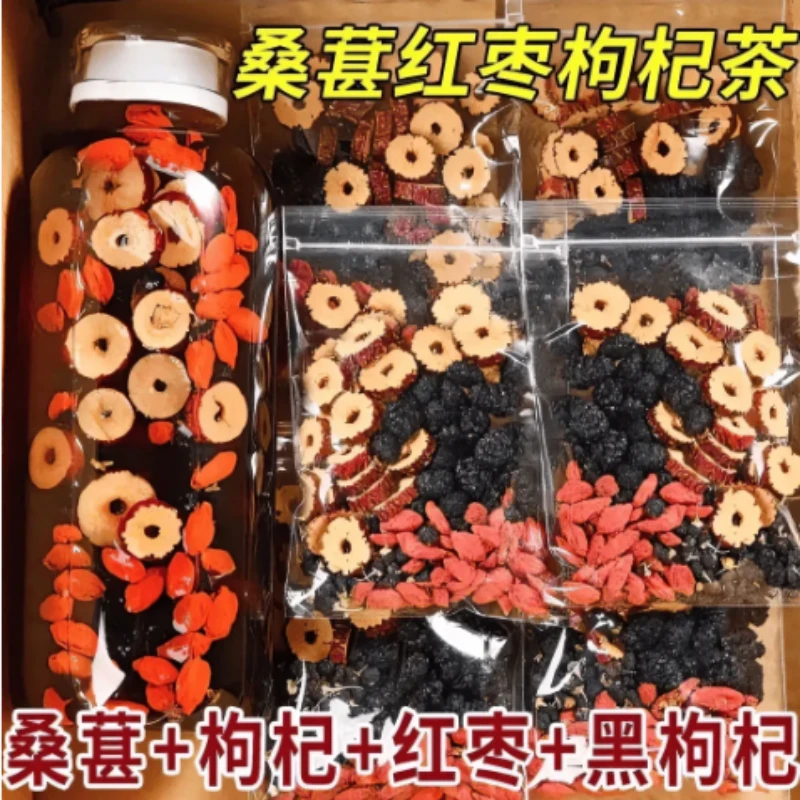 桑葚红枸杞黑枸杞红枣独立三角包透明包装8g熬夜组合型花茶