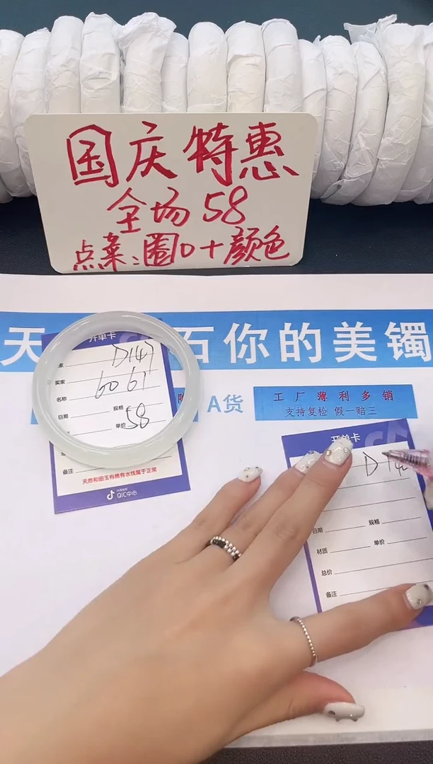 未镶嵌手镯石英质玉D148