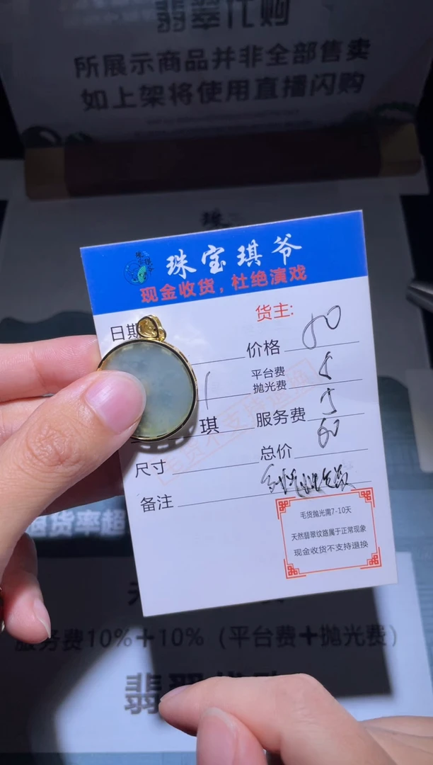 【闪购商品】翡翠吊坠(不含链)合金净货-多样性发货-发一件