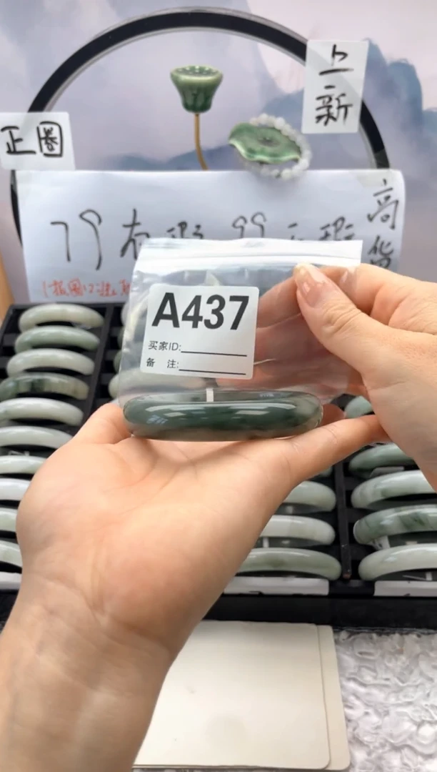 石英质玉（天山翠）手镯未镶嵌A437