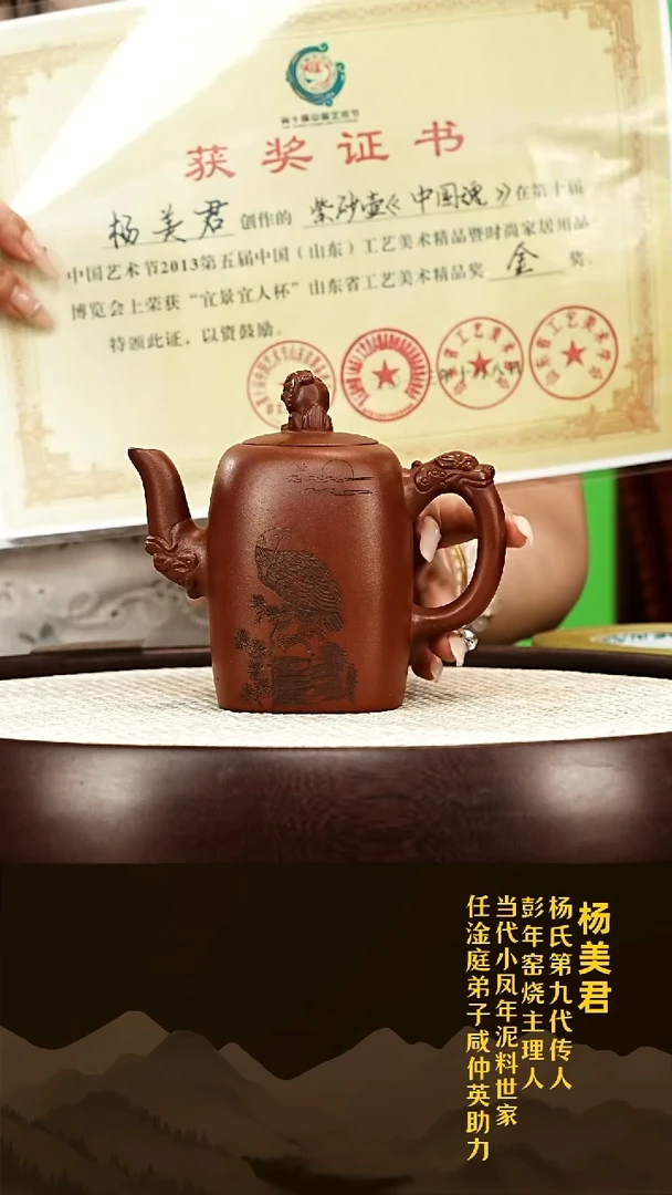 茶壶紫砂杨美君紫砂壶