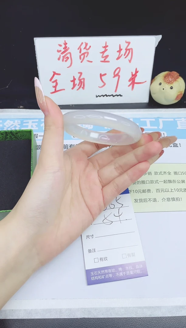 手镯玛瑙/玉髓未镶嵌v65---54