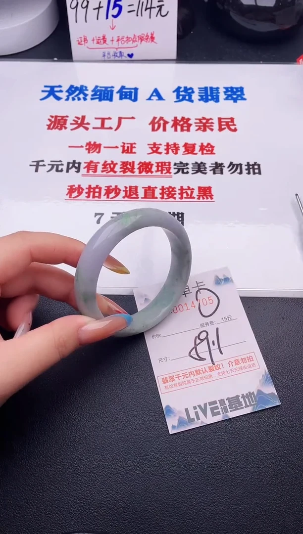 翡翠手镯未镶嵌05