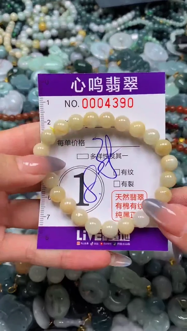 颈饰未镶嵌翡翠闪购004390