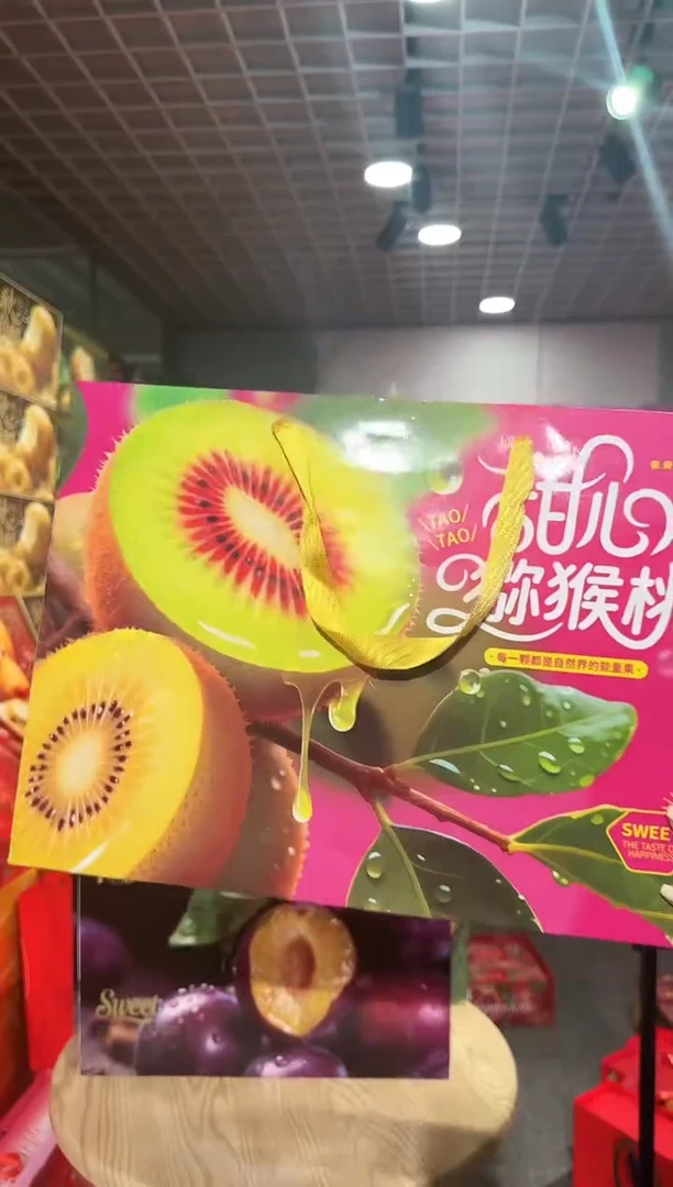 辰鱼老板50套猕猴桃手提袋50只