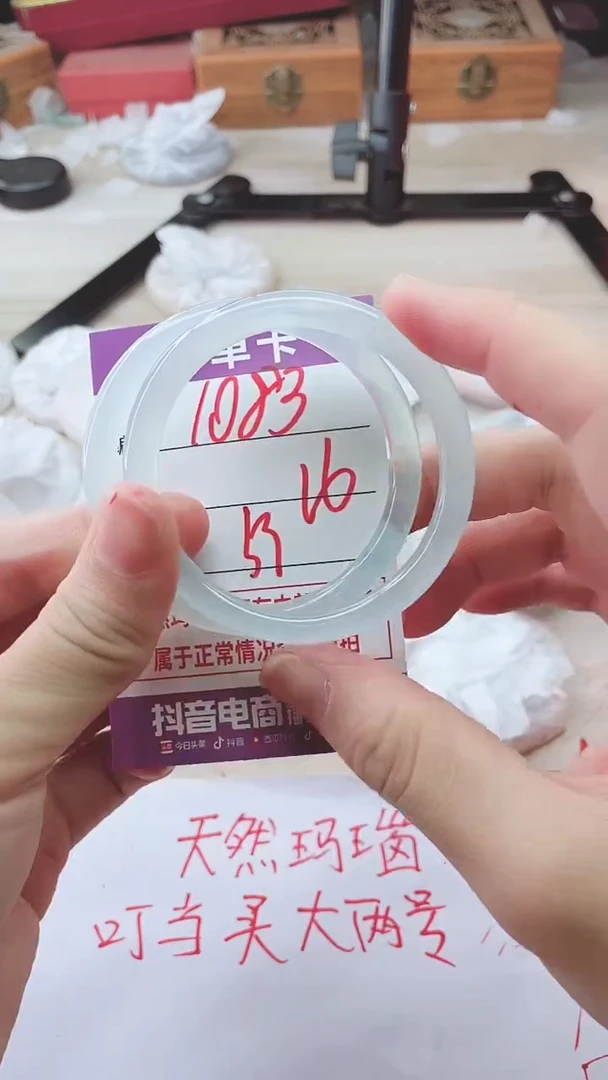 手镯玛瑙/玉髓未镶嵌1083