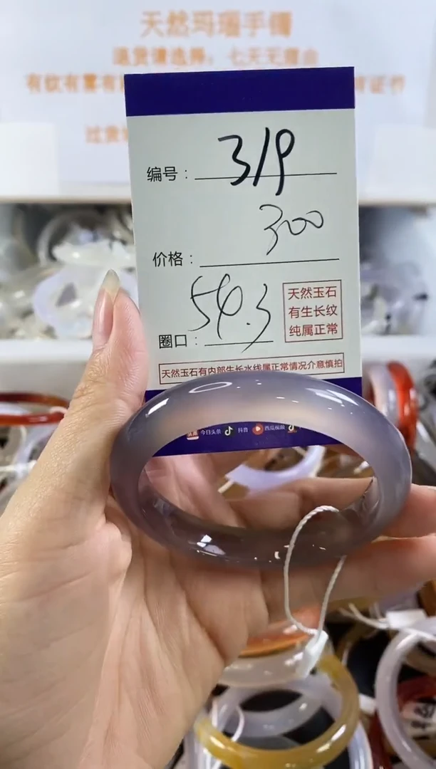 手镯玛瑙/玉髓未镶嵌319