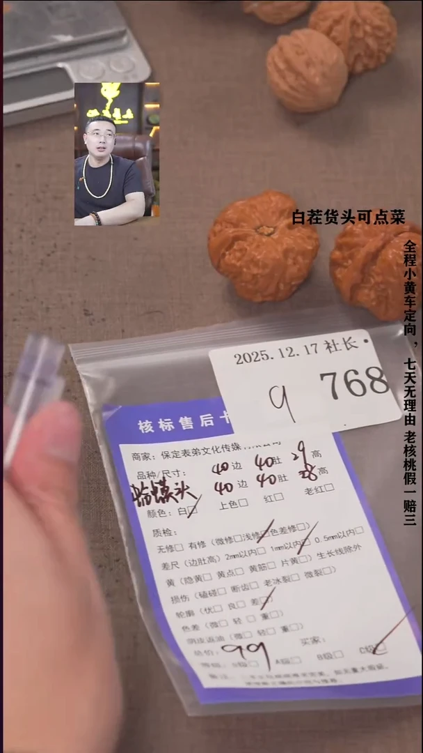 把件文玩核桃**諘帝文化768  蛤蟆头