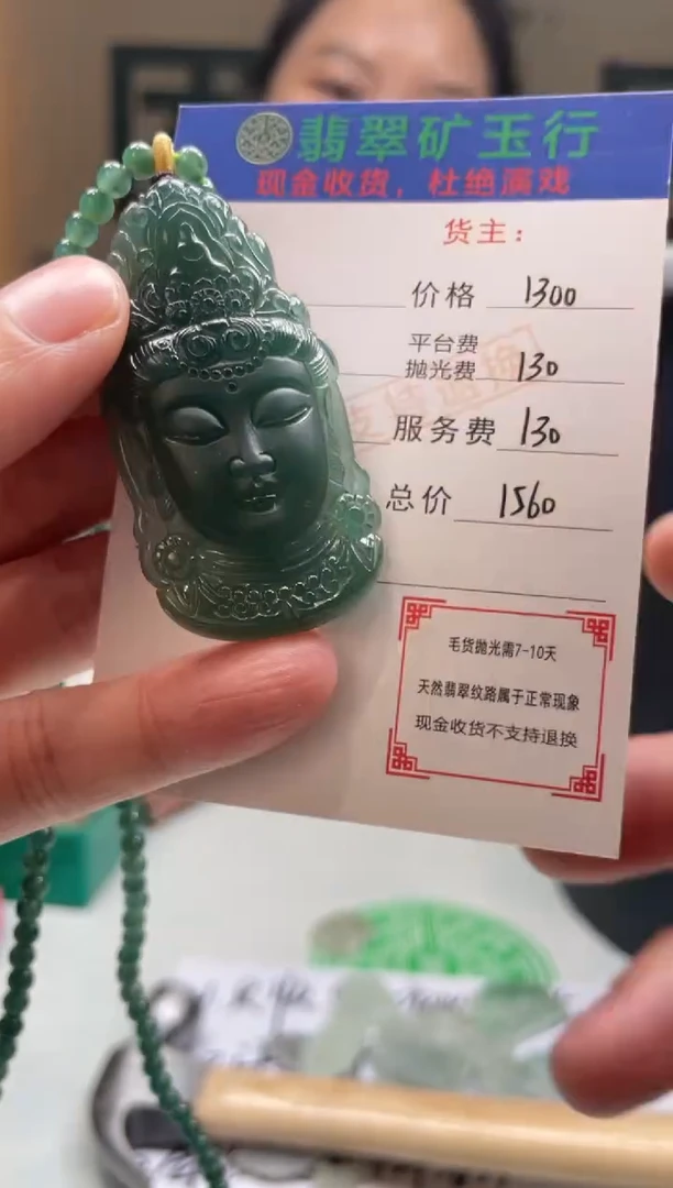 定制翡翠未镶嵌-毛货-不退不换