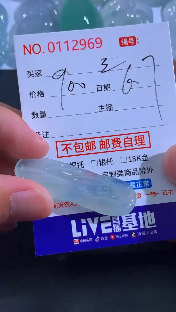 翡翠未镶嵌颈饰三