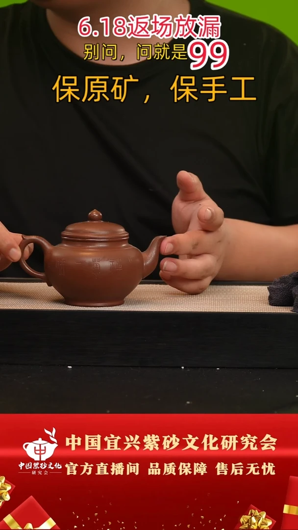 茶壶紫砂149号 底槽清 280cc左右