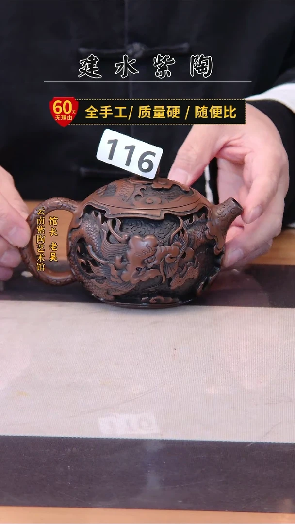 陶建水专场高货单壶/116