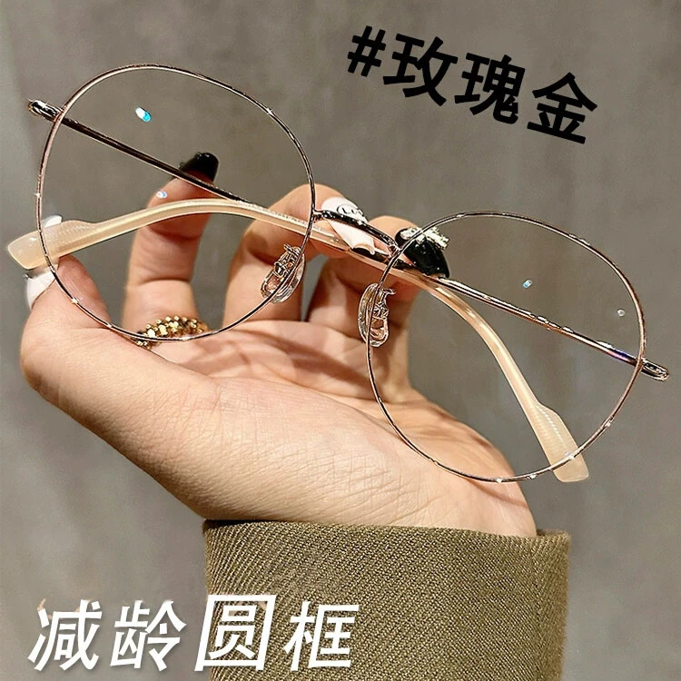 超轻金丝大圆框玫瑰金眼镜近视女可配有度数镜片适合大脸眼睛框架