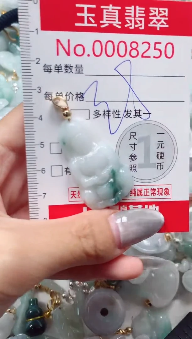 吊坠(不含链)未镶嵌翡翠8250