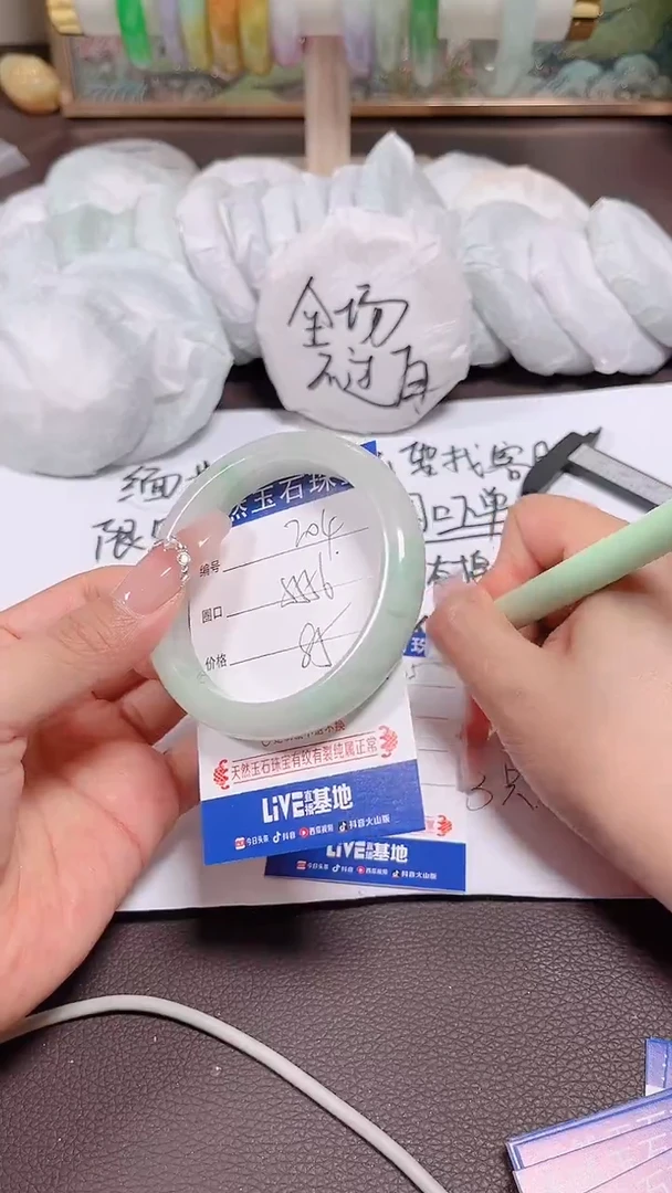 翡翠手镯未镶嵌204