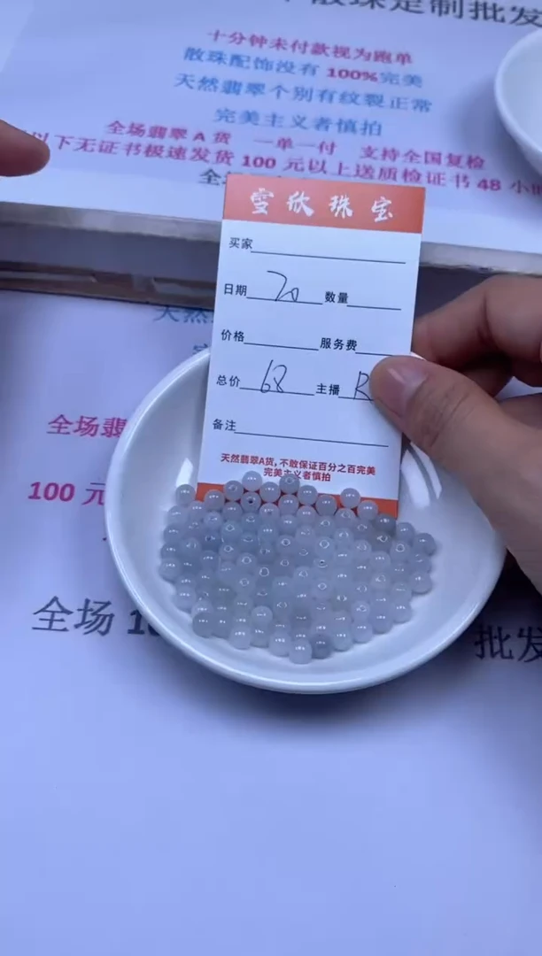 颈饰未镶嵌翡翠雪欣散珠定制diy