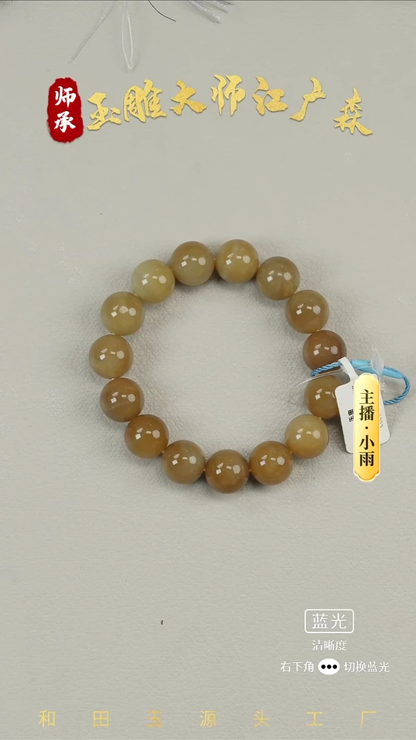 未镶嵌手串和田玉w46