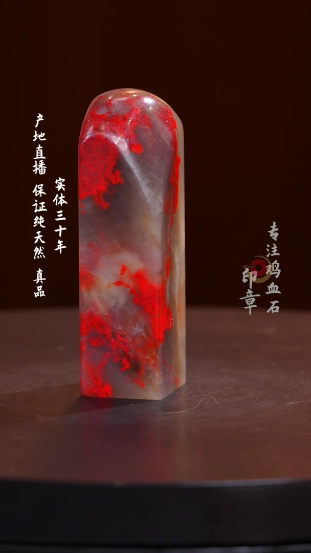 鸡血石白玉冻鸡血石