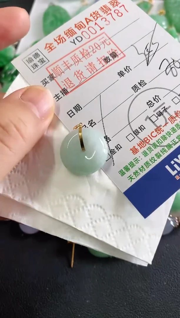 吊坠(不含链)18K金镶嵌翡翠平安扣