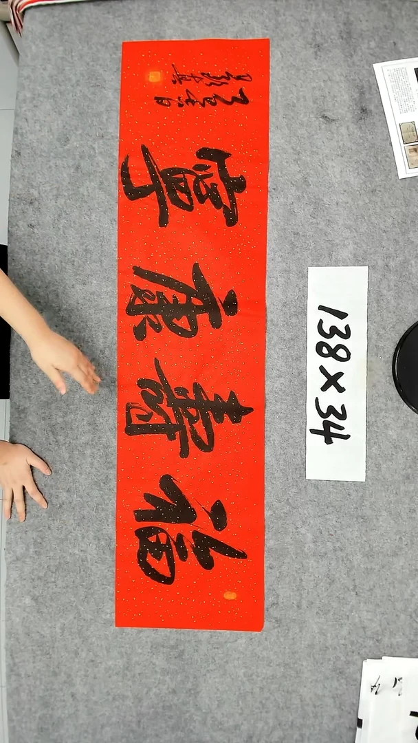 书法吕老师书法作品
