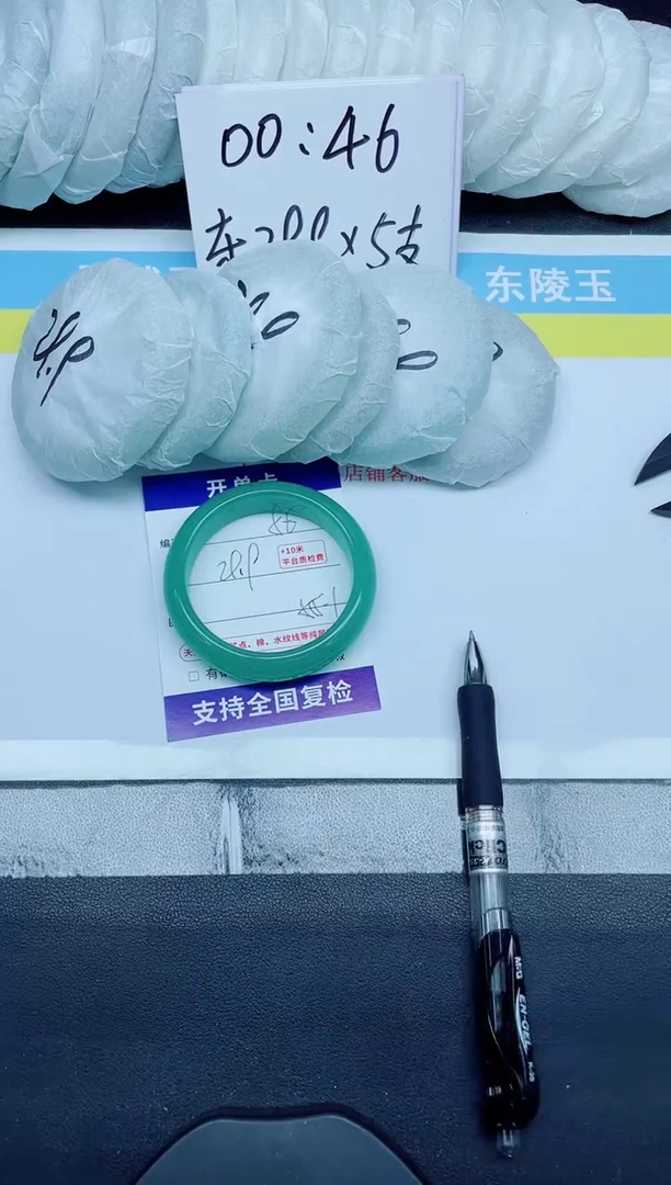 石英质玉手镯未镶嵌56-55.1