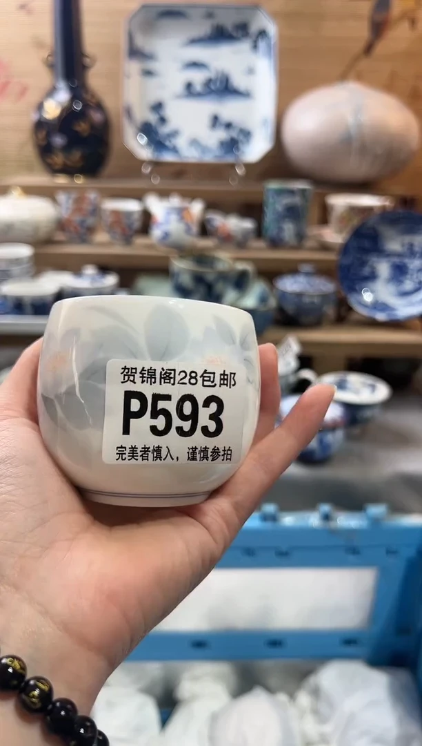 【闪购商品】瓷片当天满28米包邮P593
