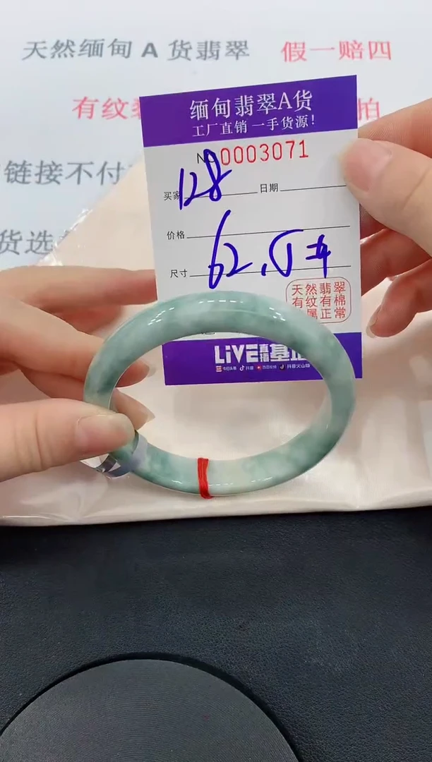 未镶嵌手镯翡翠71