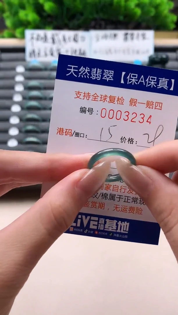 未镶嵌戒指翡翠天然  3234