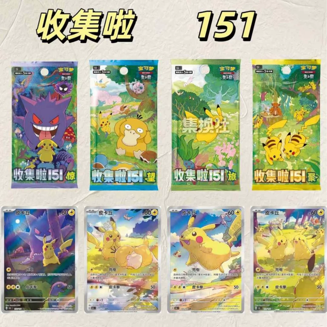 【简中】宝可梦 25一刀保底
