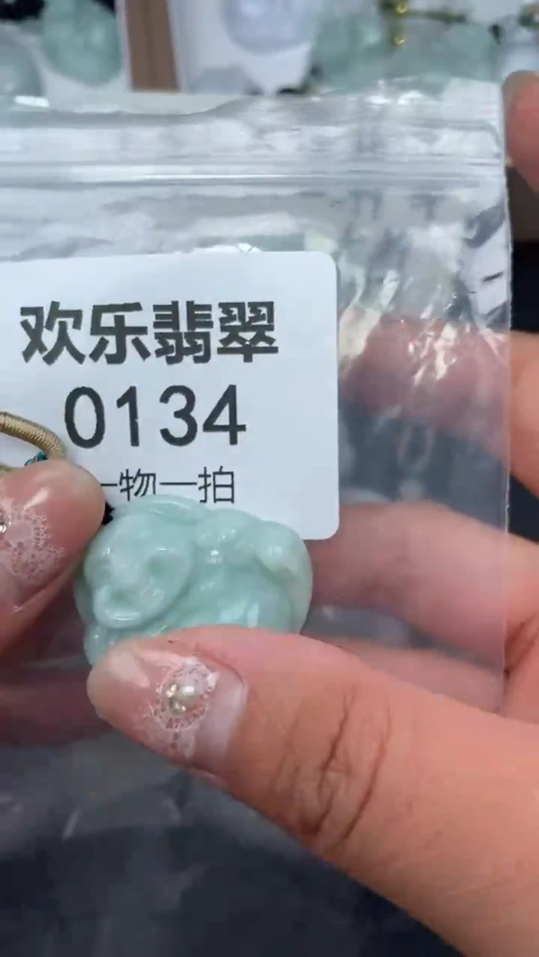 颈饰未镶嵌翡翠缅缅甸天然翡翠0134