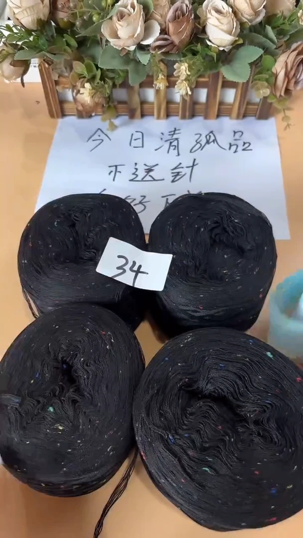 羊毛丝光羊毛线花式线34