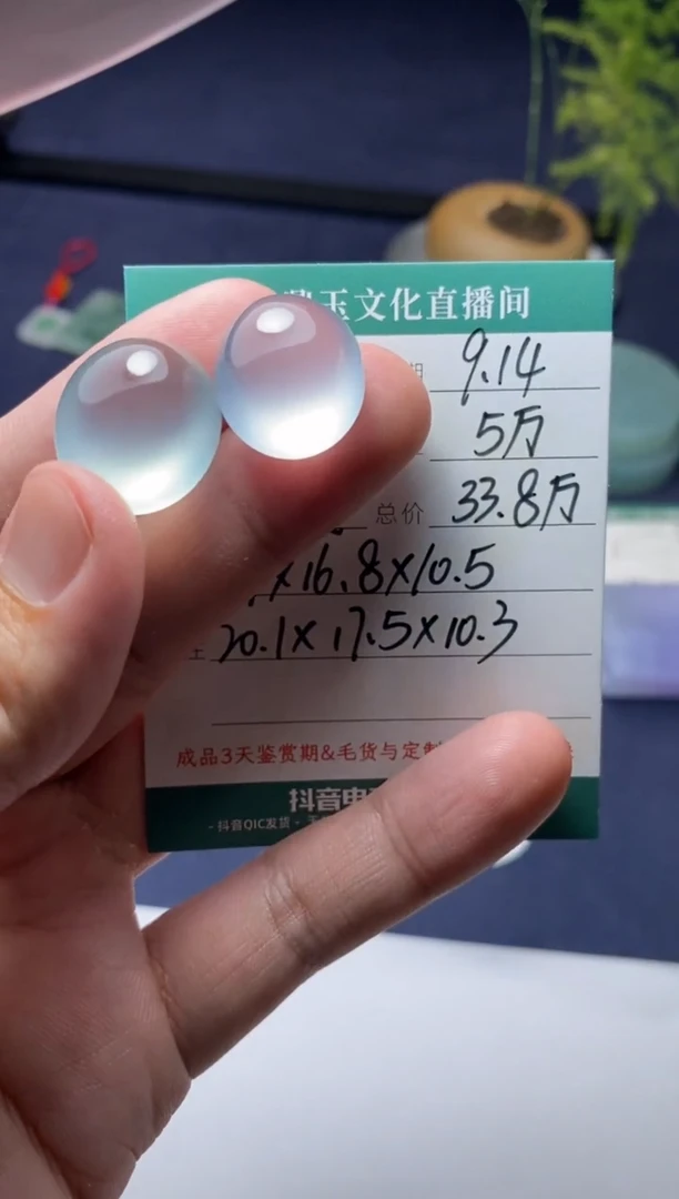 未镶嵌定制翡翠蛋面