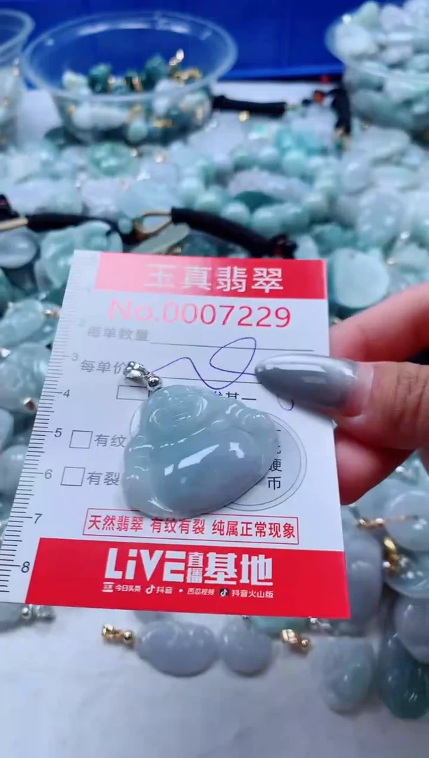 吊坠(不含链)未镶嵌翡翠7229