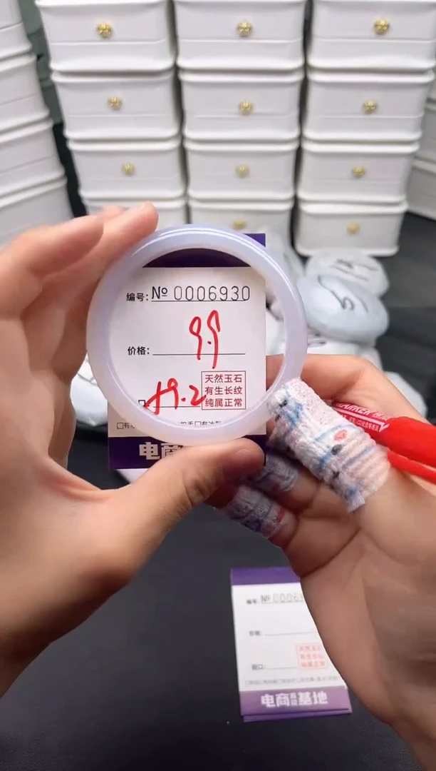 玛瑙/玉髓手镯未镶嵌6930