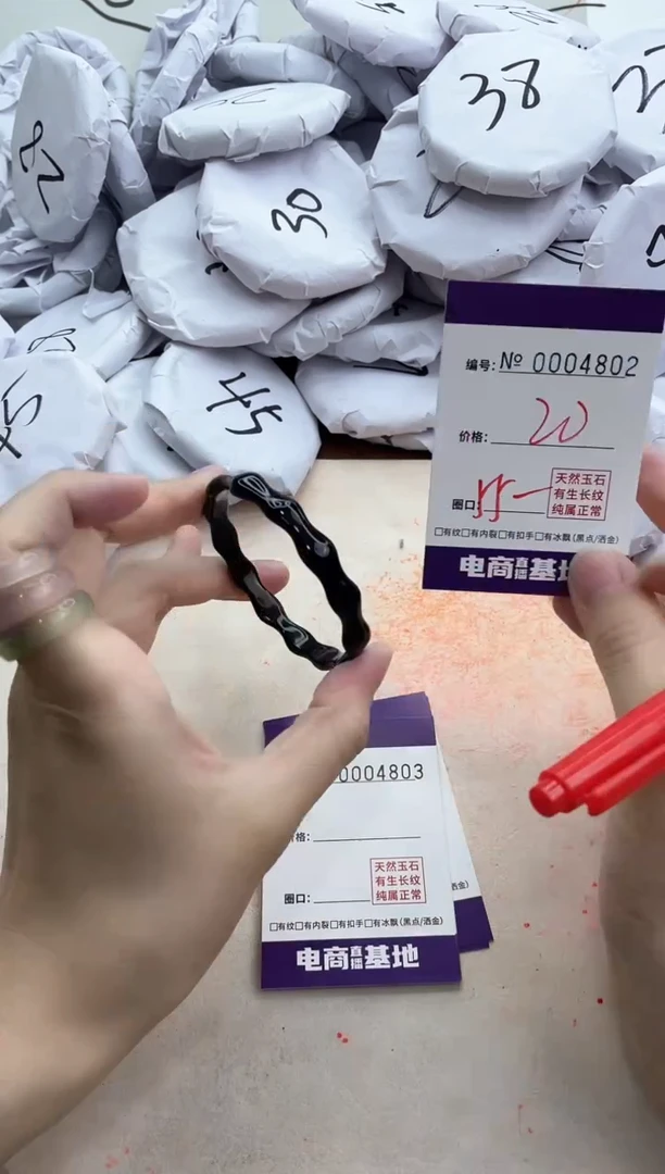 【闪购商品】玛瑙/玉髓手镯合金4802