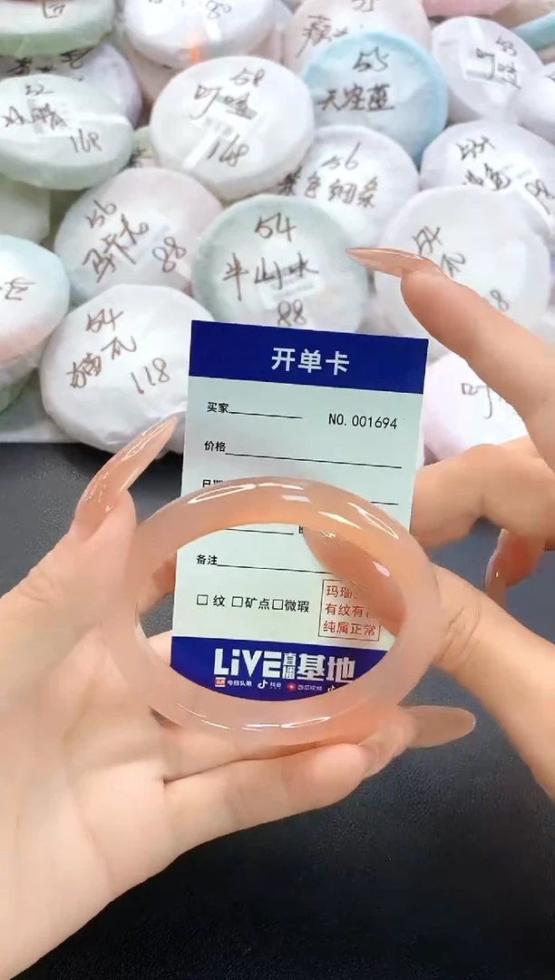 手镯玛瑙/玉髓未镶嵌1694圈口56