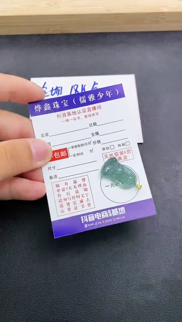 颈饰18K金镶嵌翡翠天然翡翠A货赠皮绳