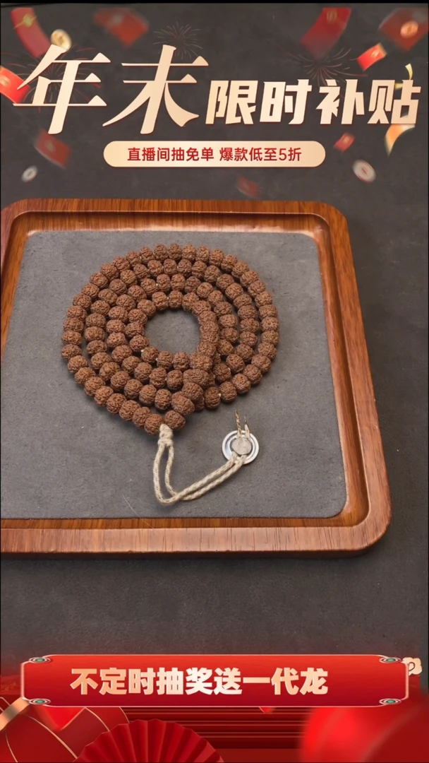 吊坠金刚菩提PX-108平细小金刚菩提108（9mm+)